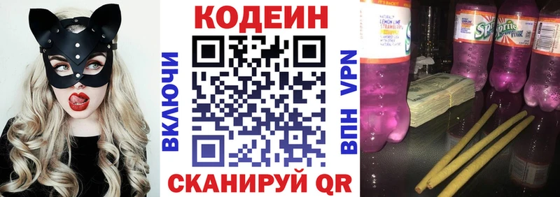 Codein Purple Drank  наркота  omg вход  Талдом 
