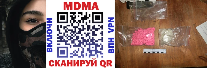 МДМА Molly  купить  цена  Талдом 