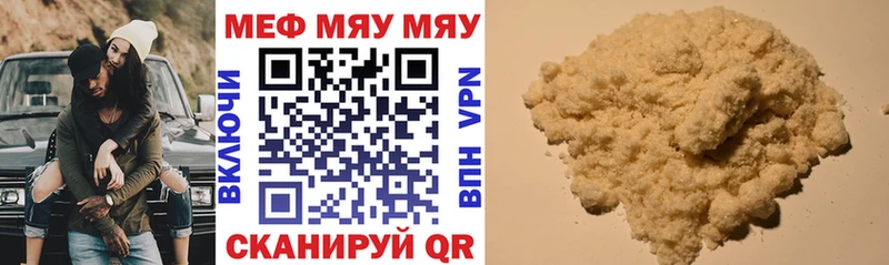 Мефедрон VHQ  купить наркоту  Талдом 