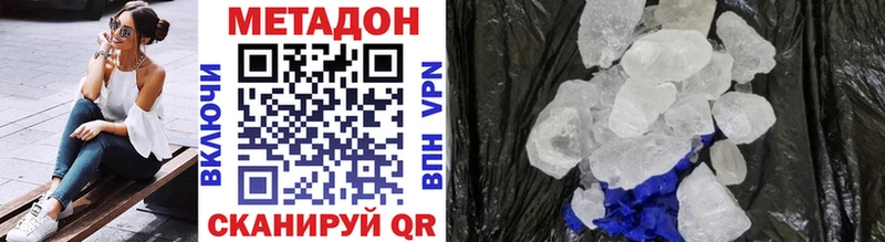 kraken   купить наркотики цена  Талдом  МЕТАДОН VHQ 